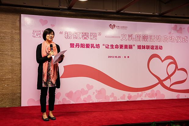 新京报整版报道“爱慕•粉红馨爱——义乳捐赠行动”启动仪式