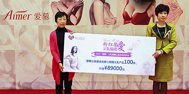 粉红馨爱再出发！西安再度拉开年度捐赠序幕