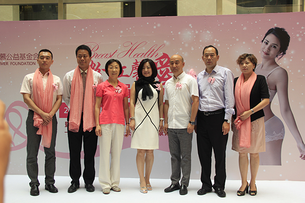 “粉红馨爱  义乳捐赠”北京站温馨启幕