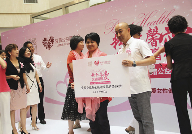 2015“粉红馨爱·义乳捐赠”活动北京站温馨举办