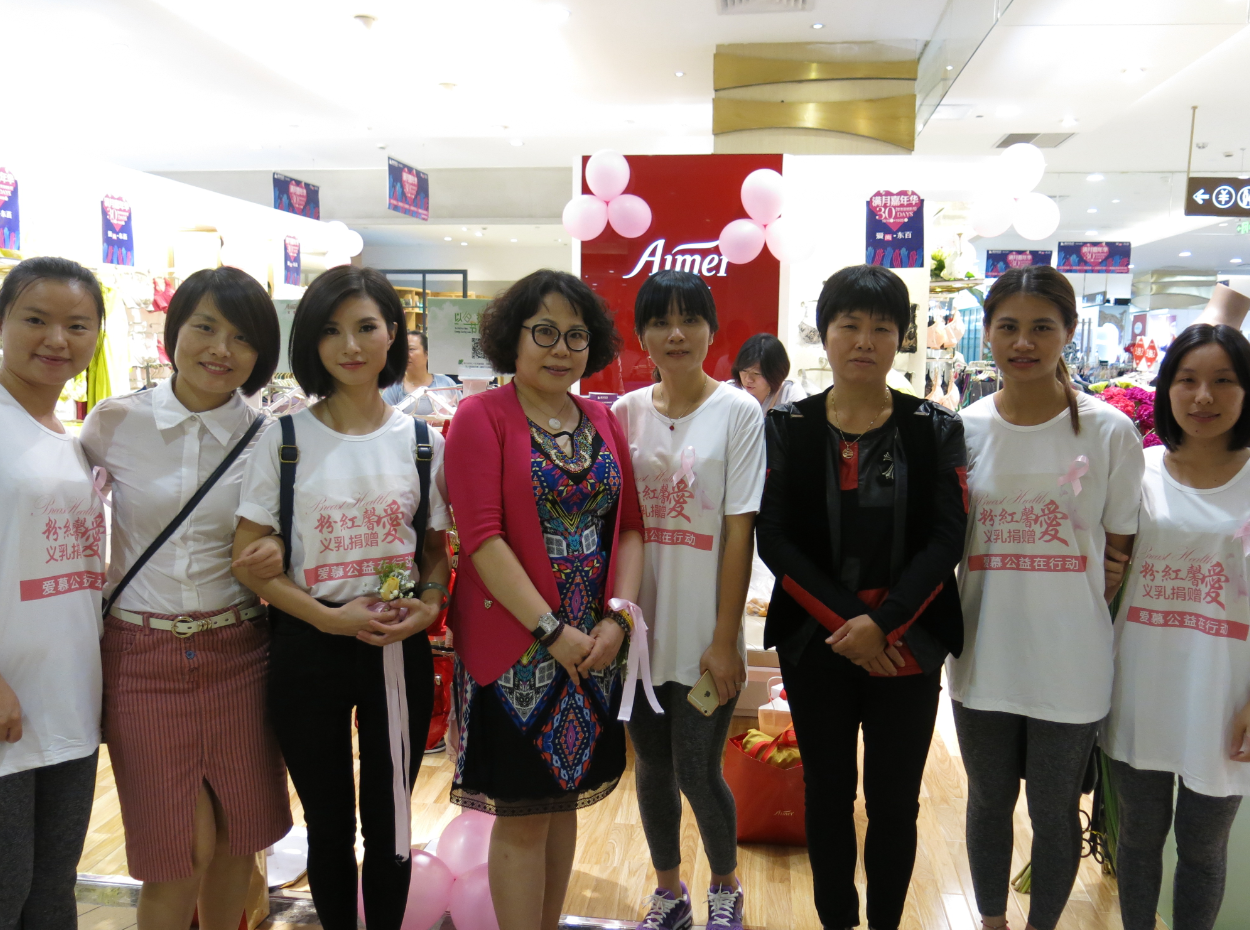 爱慕•粉红馨爱福州行