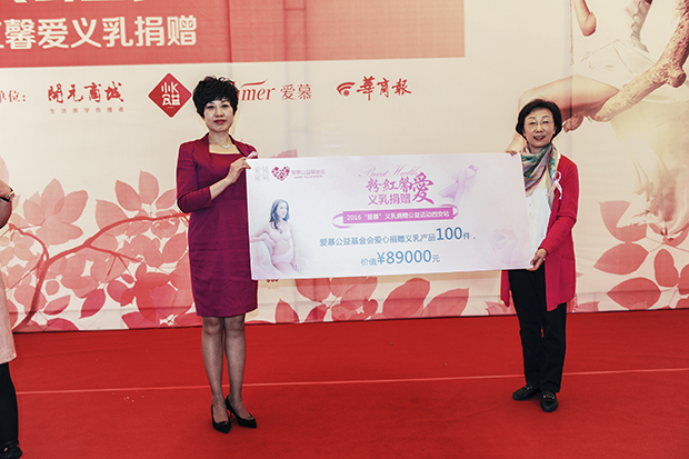 西安再启2016义乳捐赠爱心征程