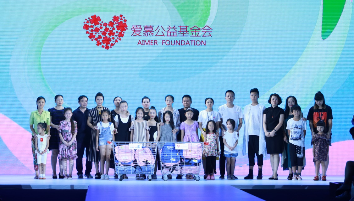 爱慕儿童携手“中华亲子时尚周”献爱心