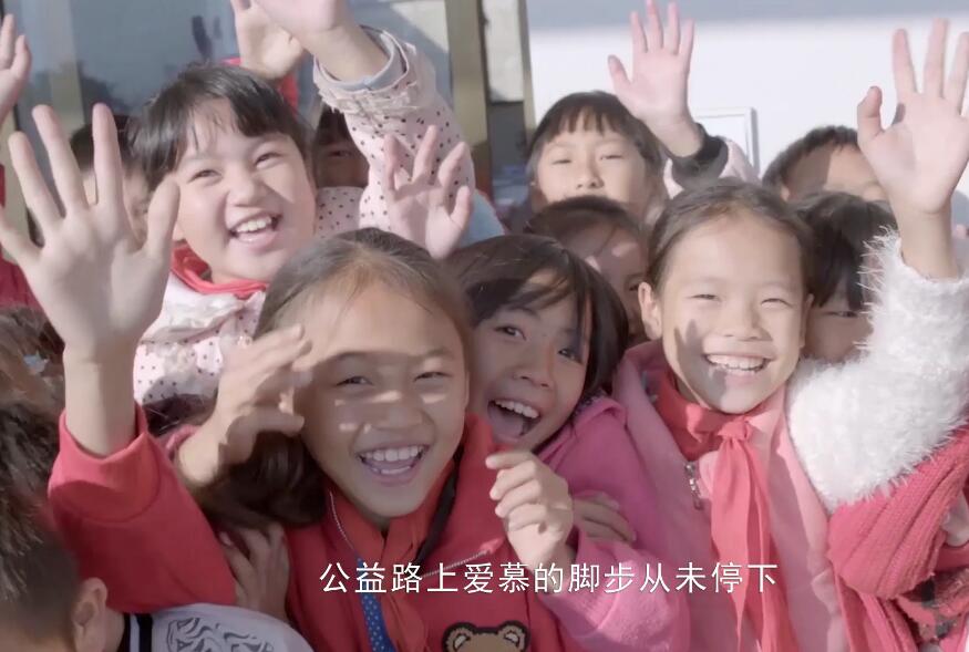 爱慕集团25周年——公益基金会视频