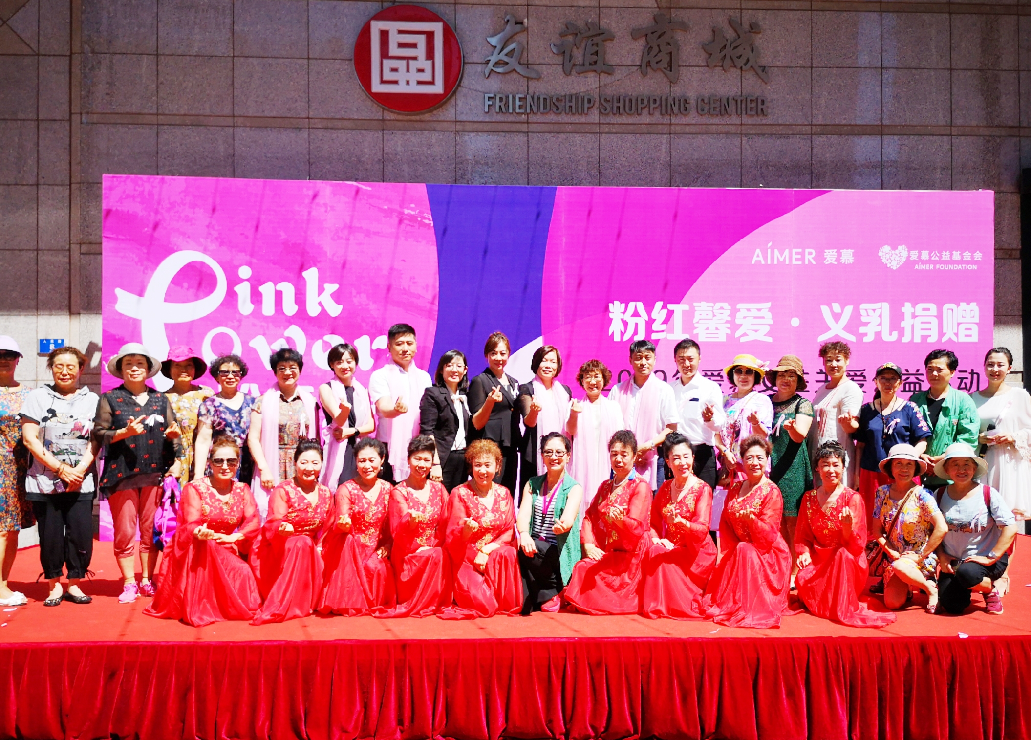 相约在七月 ——“粉红馨爱 义乳捐赠”大连行