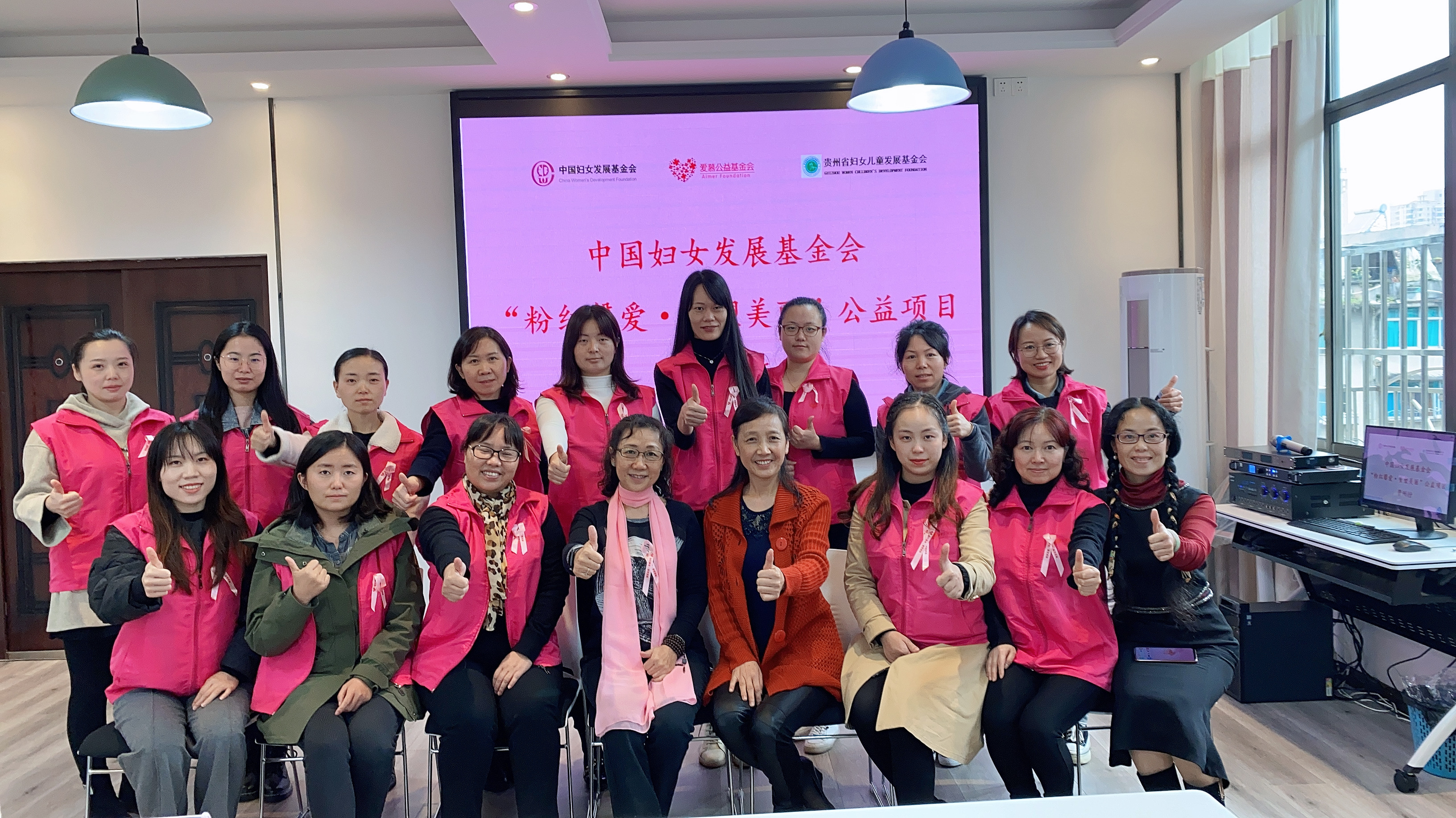 “粉红馨爱 重塑美丽”——走进贵州