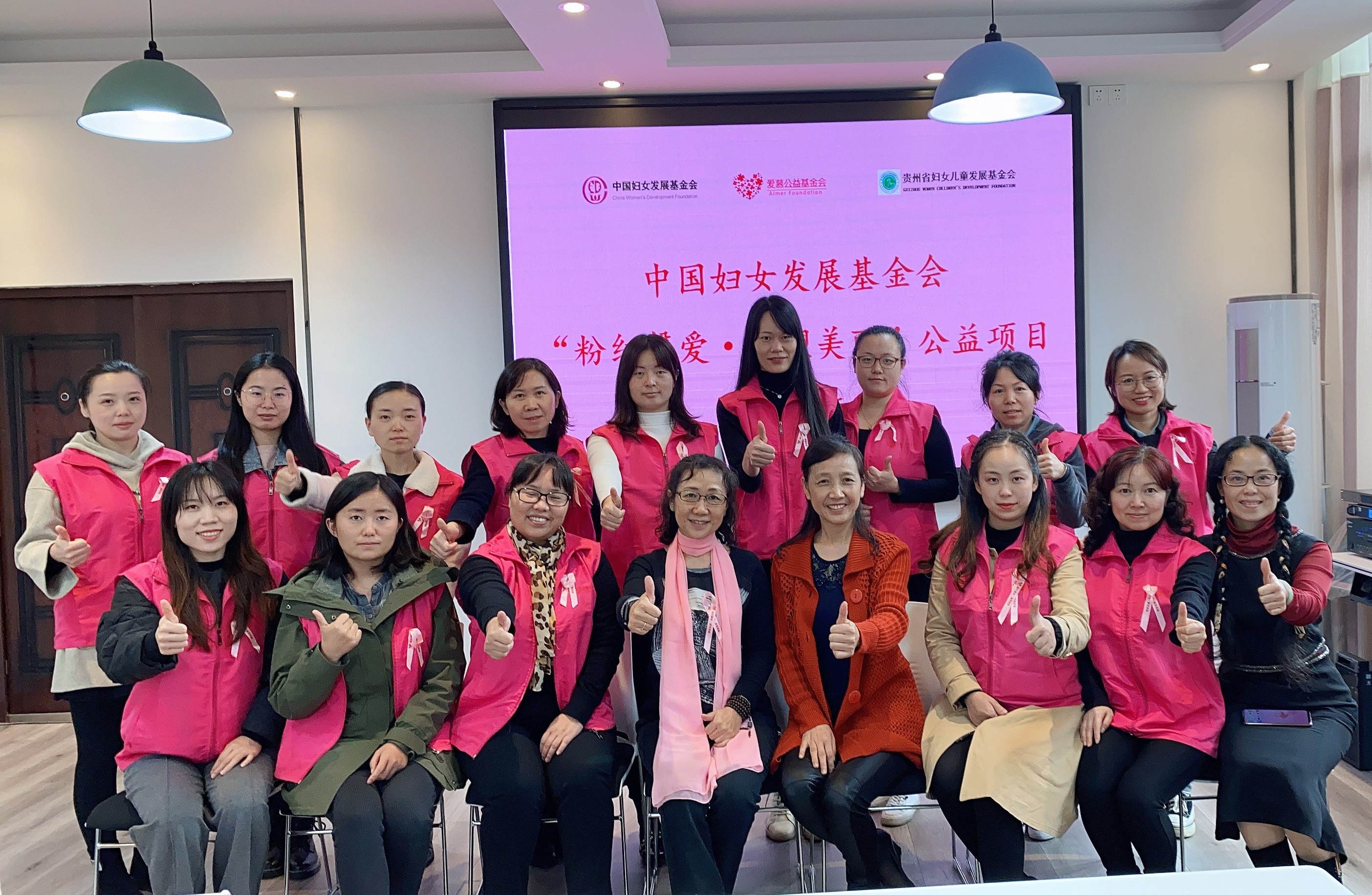 “粉红馨爱·重塑美丽”项目落地贵州-----送爱心 助力脱贫攻坚