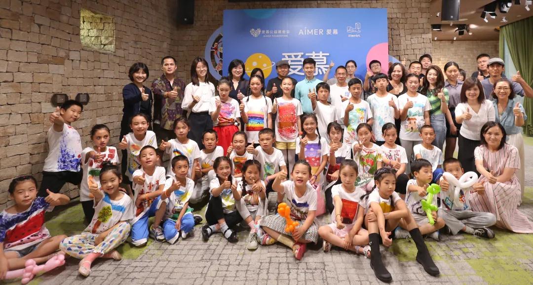  首届“爱慕小小梦想家”凉山爱慕小学艺术夏令营完美收官