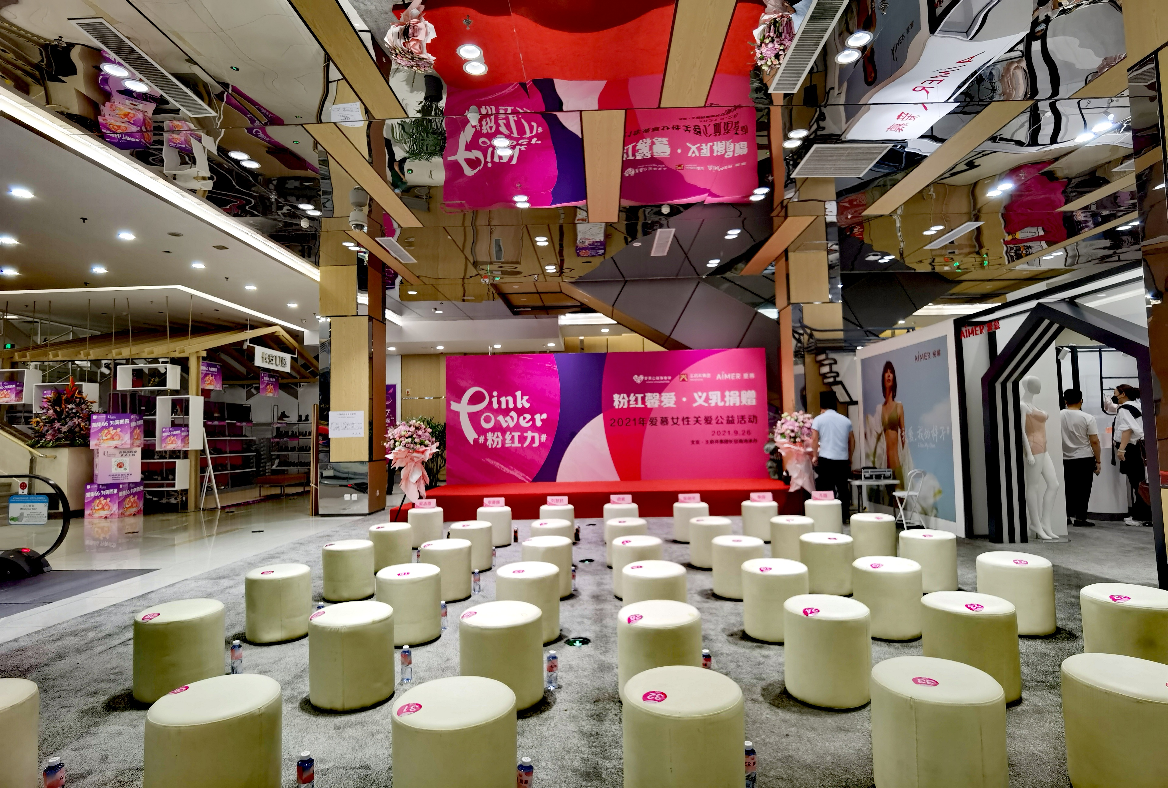 适逢王府井66周年集团庆 “粉红馨爱”公益慈善义乳捐赠活动圆满举行！