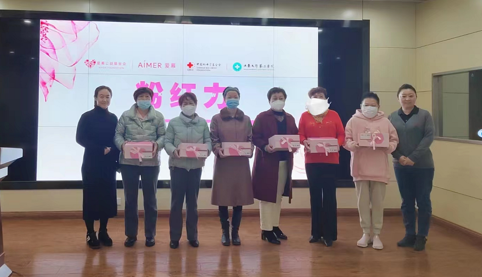 “粉红馨爱·义乳捐赠”活动落地山东大学第二医院