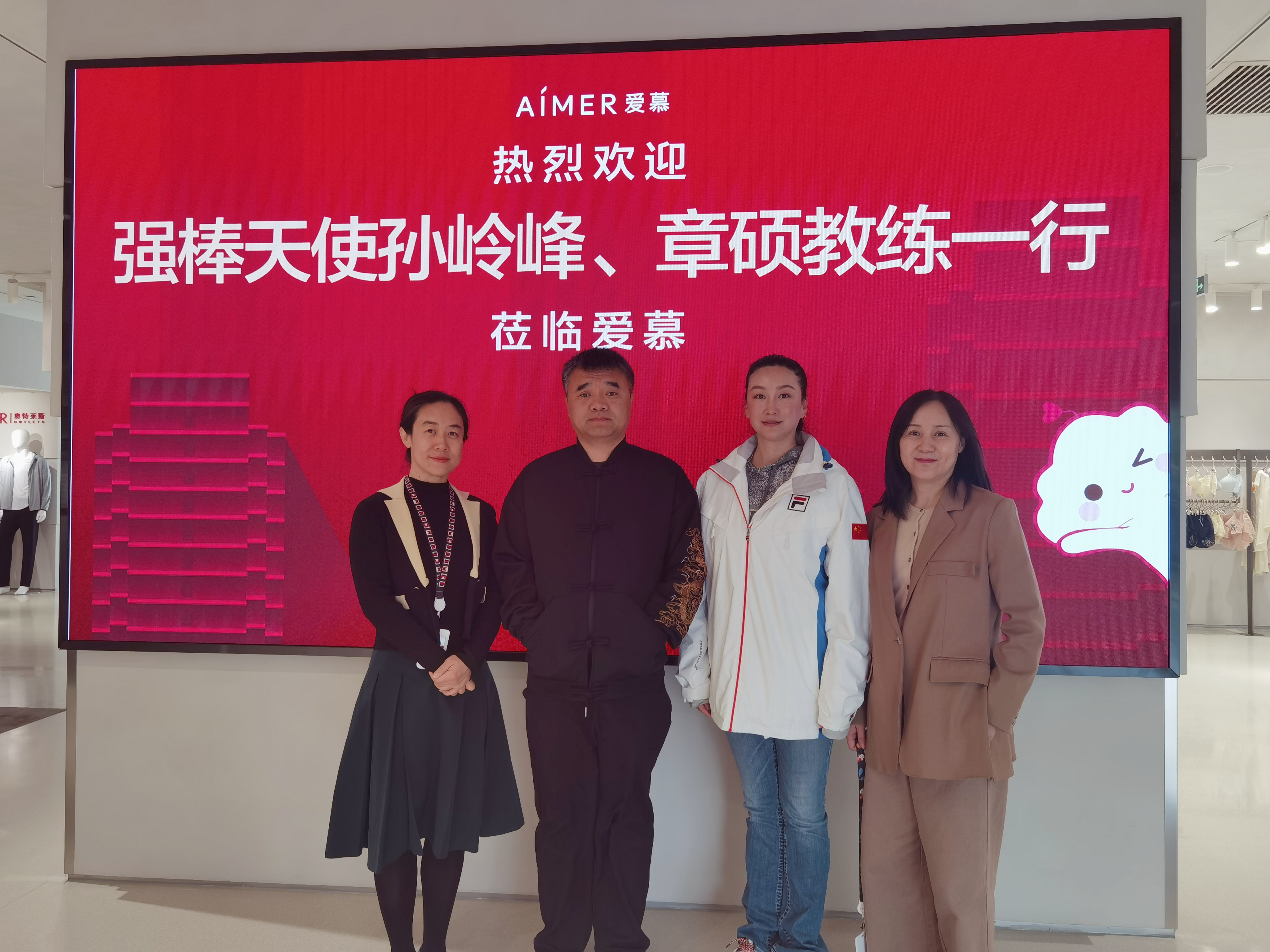 用爱“叫板人生——强棒天使教练拜访爱慕公益基金会