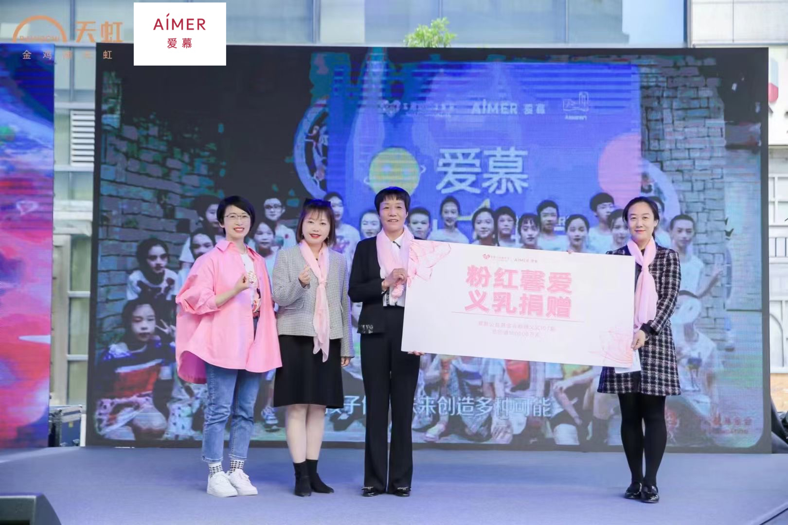 “粉红馨爱·义乳捐赠”活动落地苏州