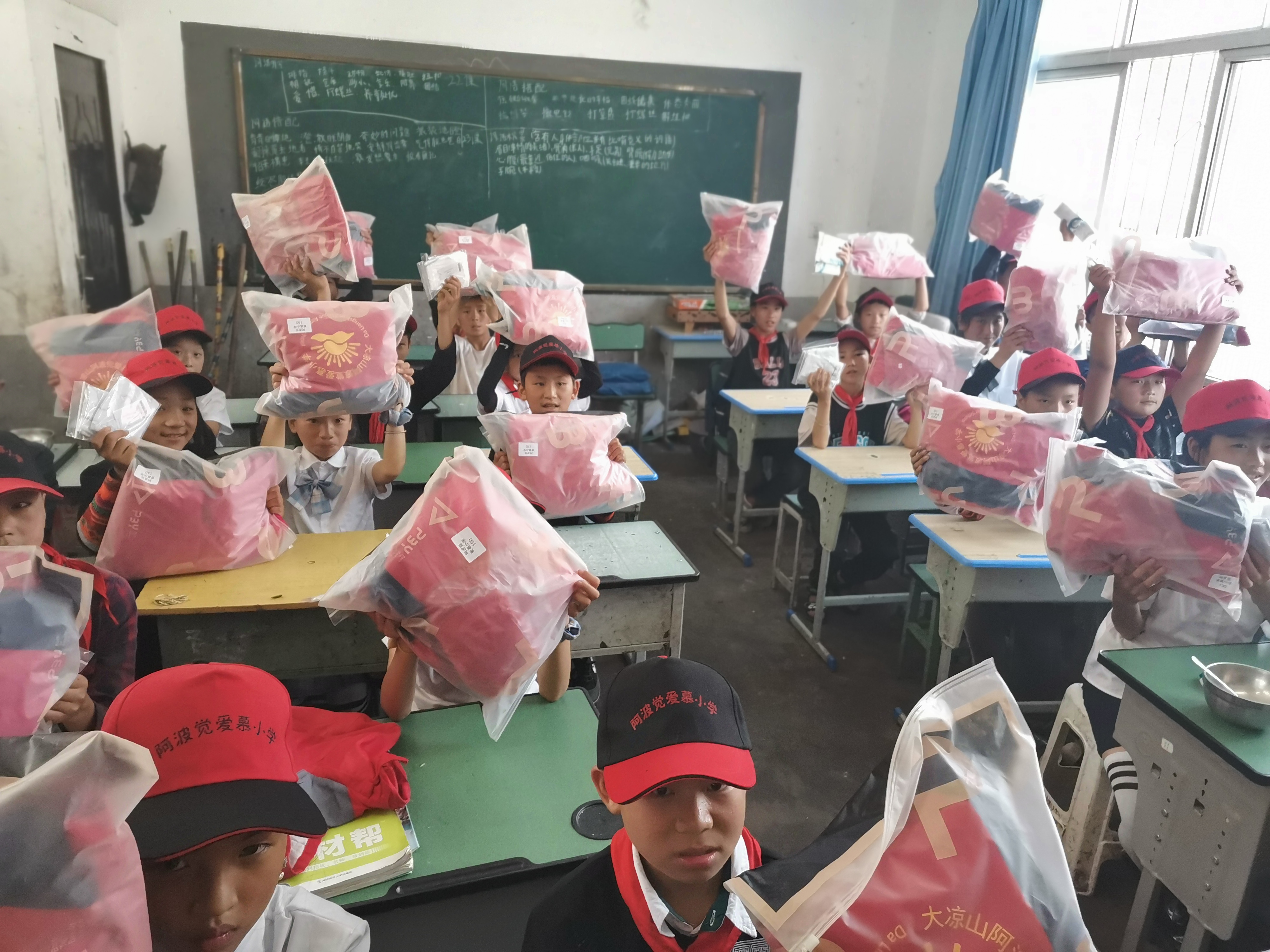 爱随夏风，进凉山——2023年爱慕凉山公益行