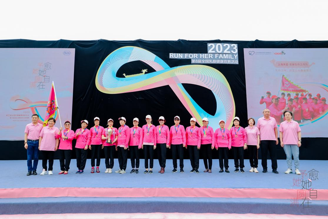 予她圆满·愈她同行丨爱慕公益基金会助力中国首届乳腺癌患者龙舟邀请赛