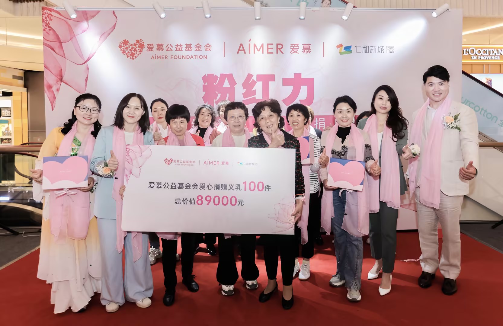 “粉红馨爱 义乳捐赠”活动落地成都