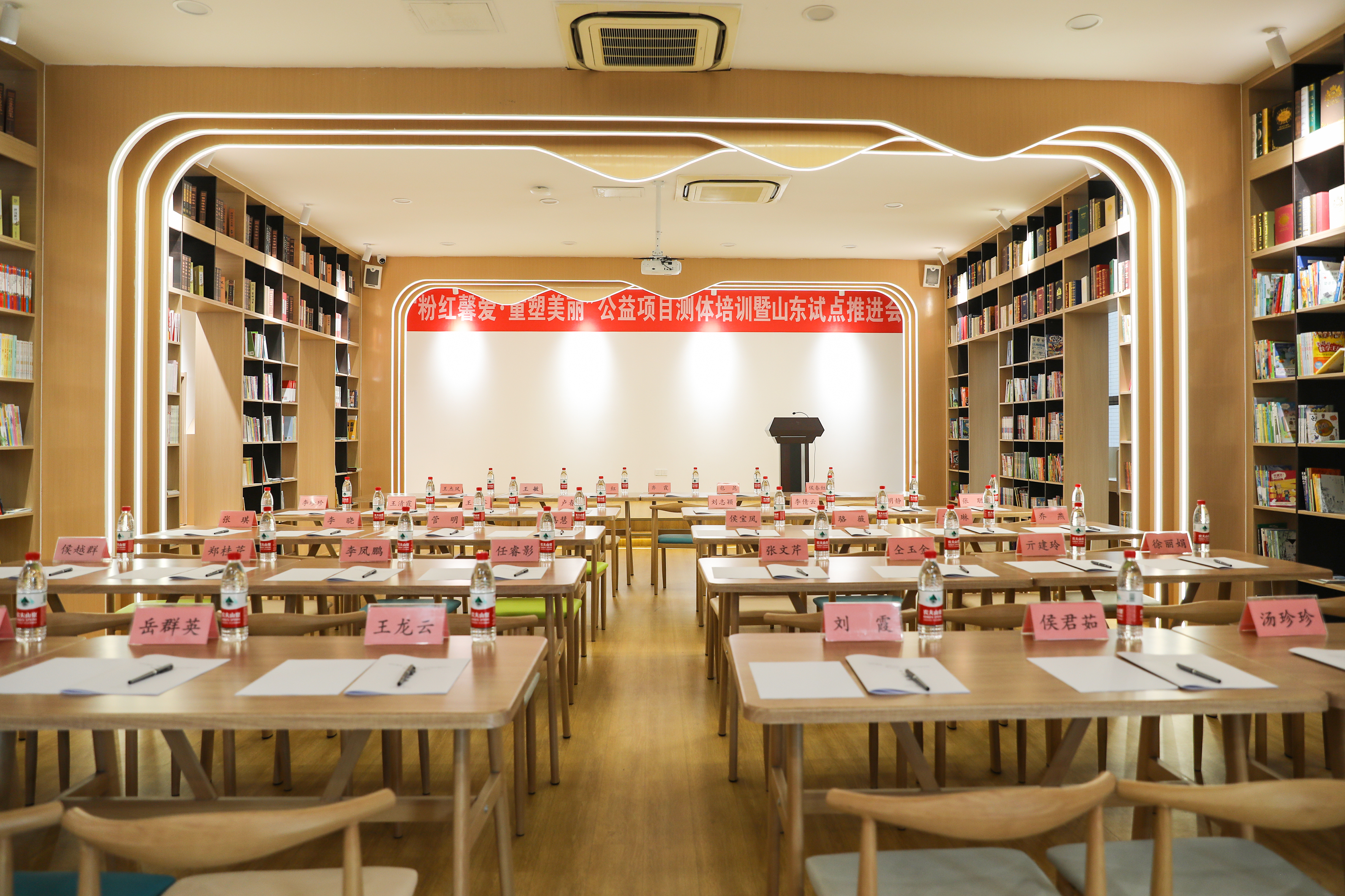 “粉红馨爱 重塑美丽”公益项目--山东站测体培训启动