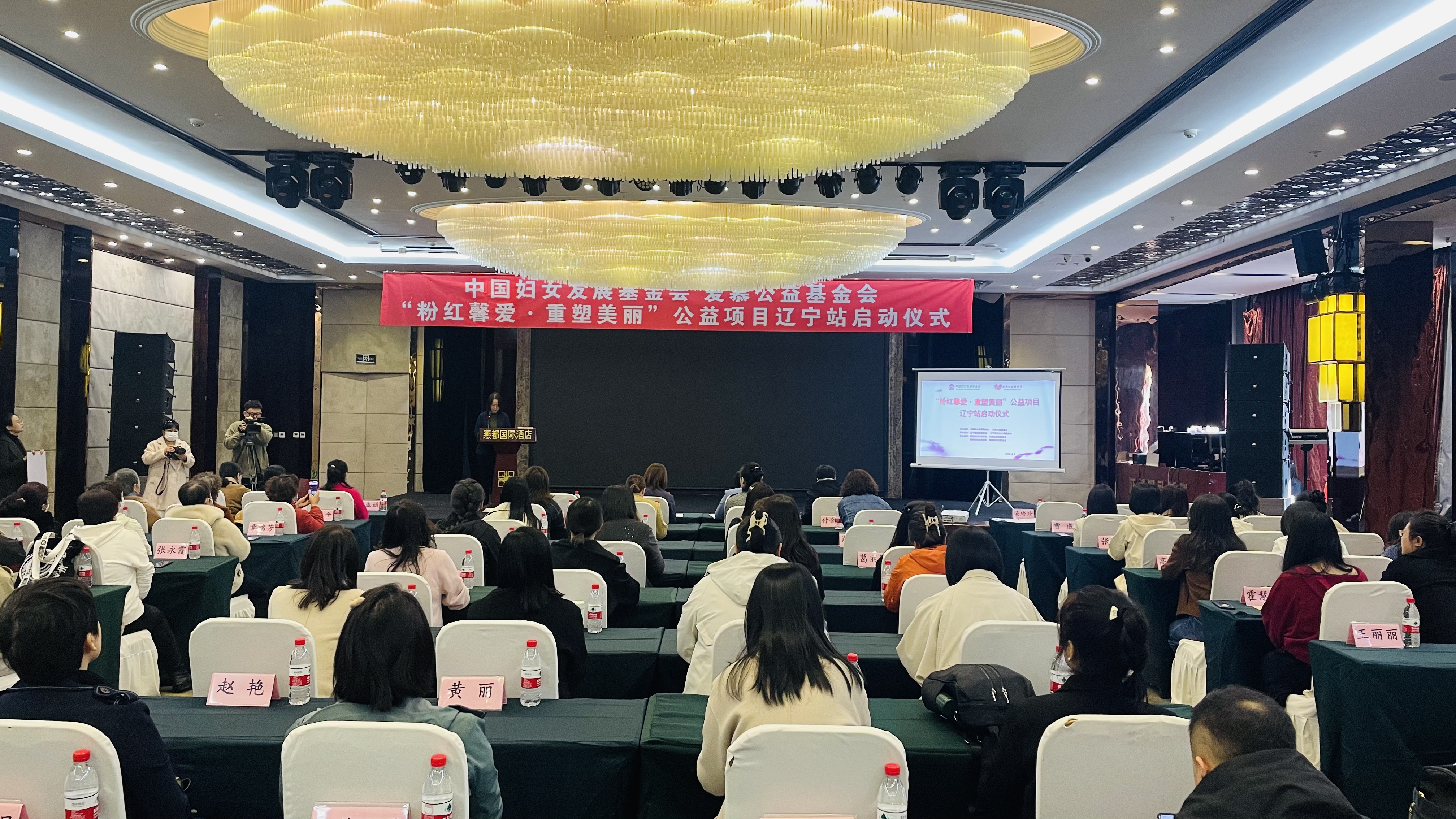 “粉红馨爱 重塑美丽”公益项目在辽宁大地温暖启航